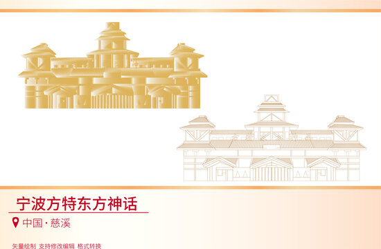 寧波東方神話