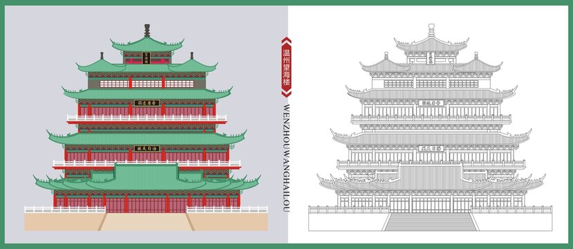 溫州望海樓