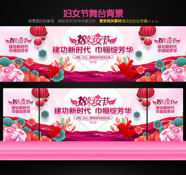 婦女節(jié)舞臺(tái)背景