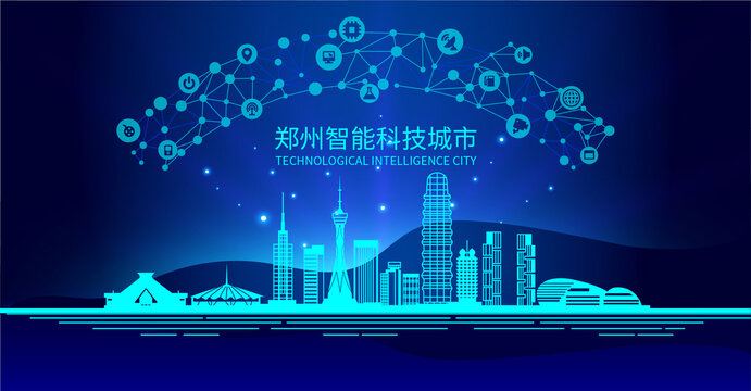 郑州矢量科技智能城市