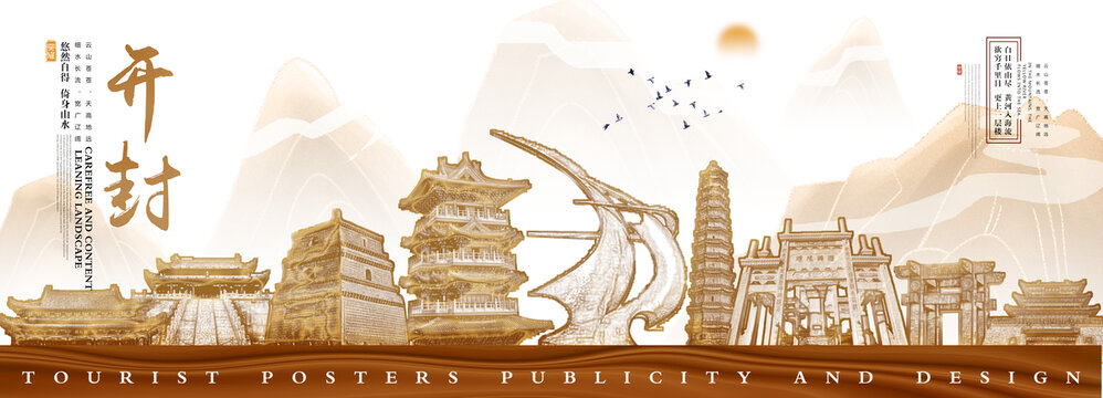 開封