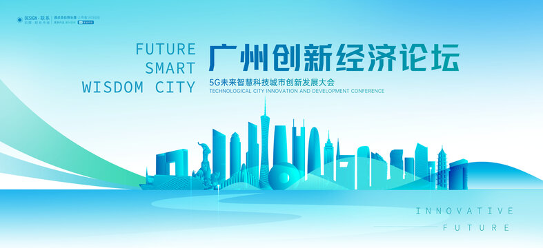 廣州會(huì)議背景