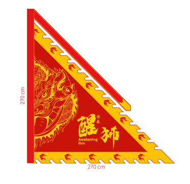 醒獅三角旗