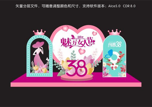 婦女節(jié)布置美陳