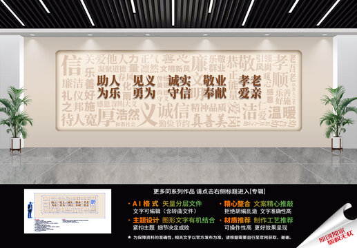 好人文化墻