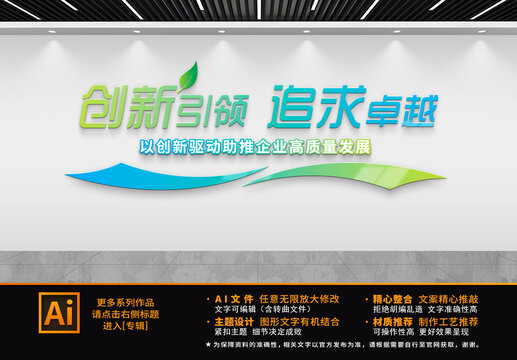 企業(yè)文化墻