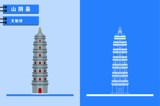 山陰