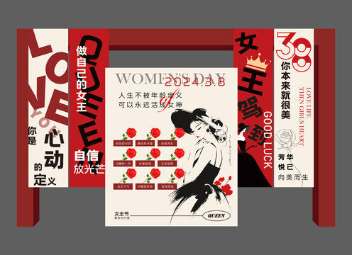 女神節(jié)美陳
