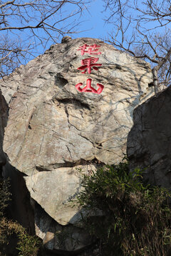 连云港花果山