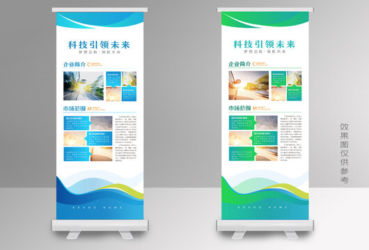 易拉寶