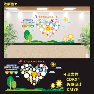 笑臉墻