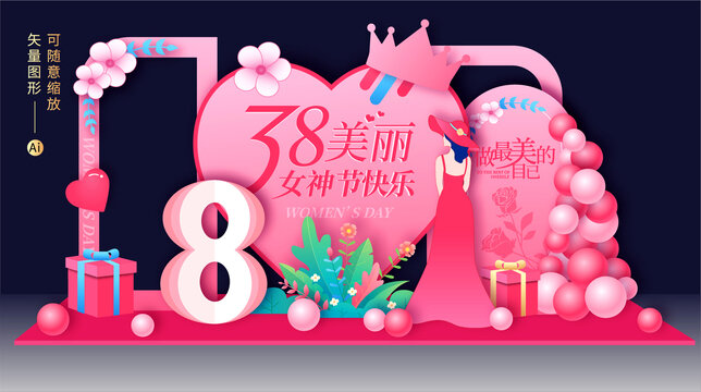 婦女節(jié)美陳