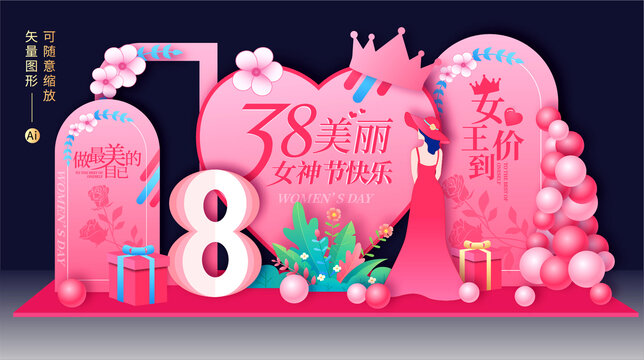 婦女節(jié)美陳