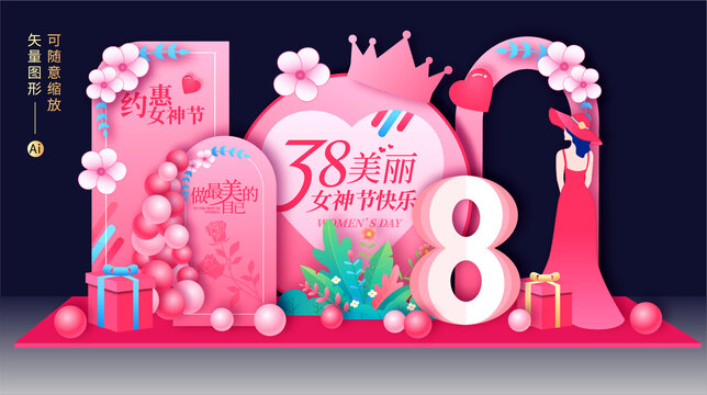 婦女節(jié)美陳