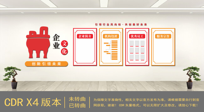 紅色企業(yè)文化墻