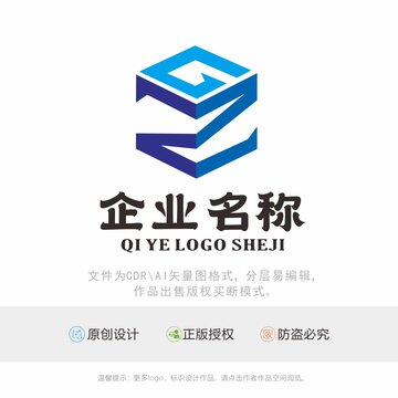 GZ字母标识LOGO