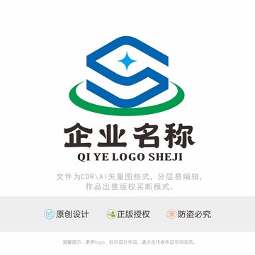 S字母标识LOGO