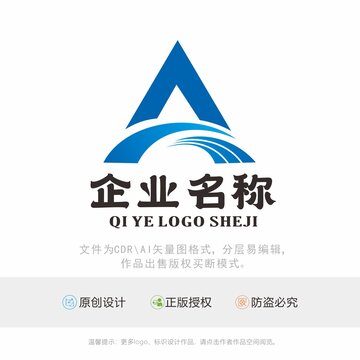 A字母LOGO标识