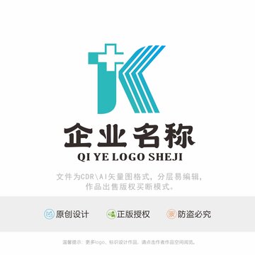 K字母医疗设计LOGO