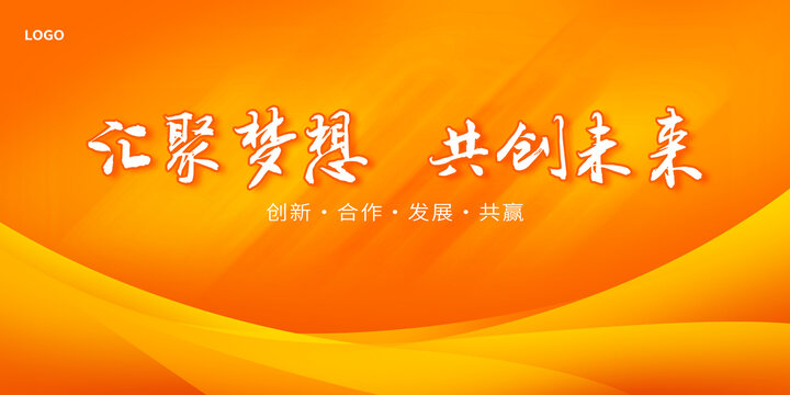 橙色KV主視覺