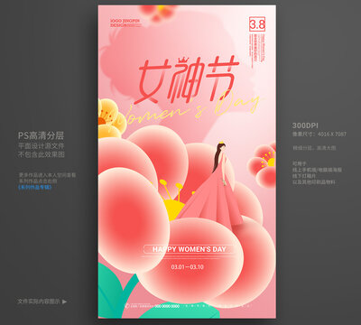 婦女節(jié)