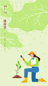 绿色312植树节人物种树海报