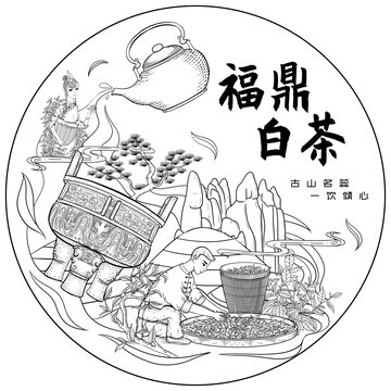 福鼎白茶线稿茶叶茶饼包装插画