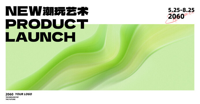 品牌發(fā)布會(huì)簽約儀式綠色抽象背景
