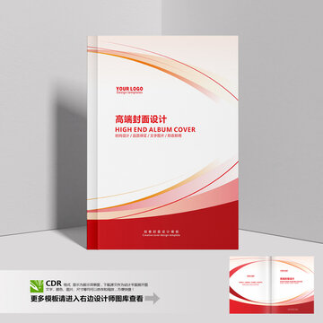企業(yè)產(chǎn)品標(biāo)書封面封皮設(shè)計(jì)