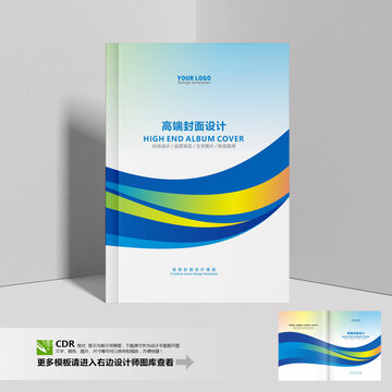 藍(lán)色畫冊封面