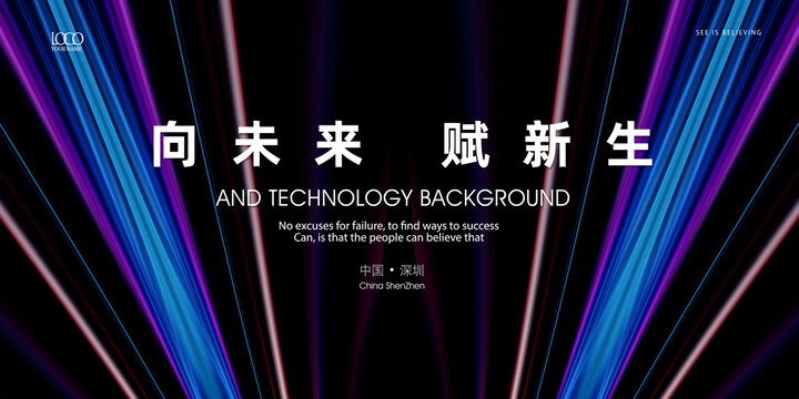 科技kv背景主視覺