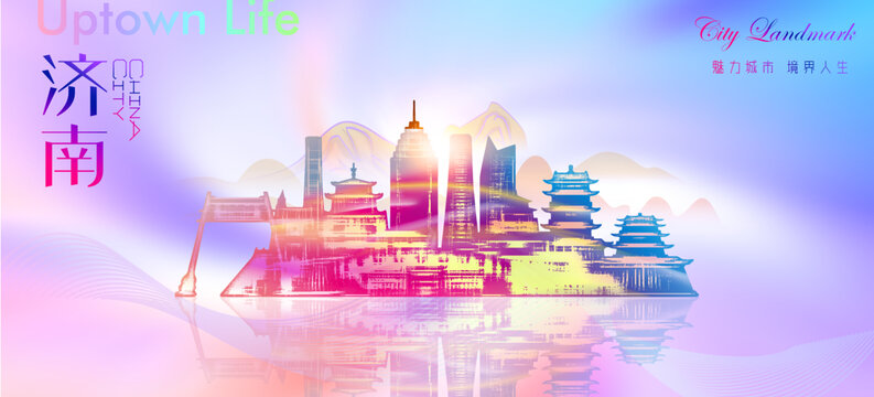 濟南