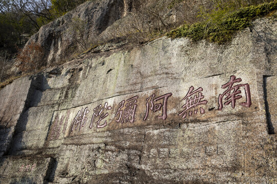 新昌大佛寺