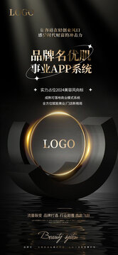 醫(yī)美美容商業(yè)營銷招商海報
