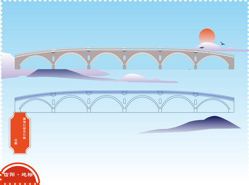 信陽浉河公園步行橋