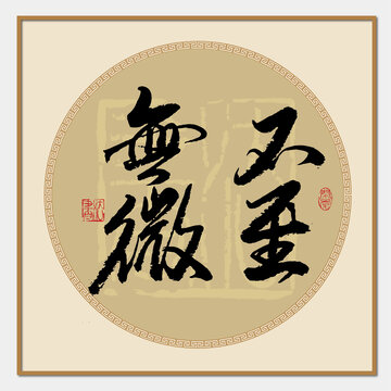 無(wú)微不至