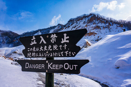 北海道登别地狱谷