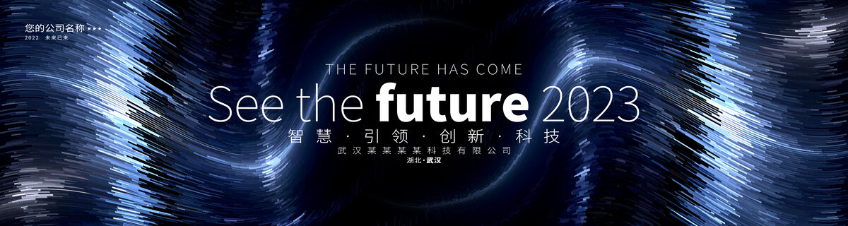 黑色科技主視覺(jué)