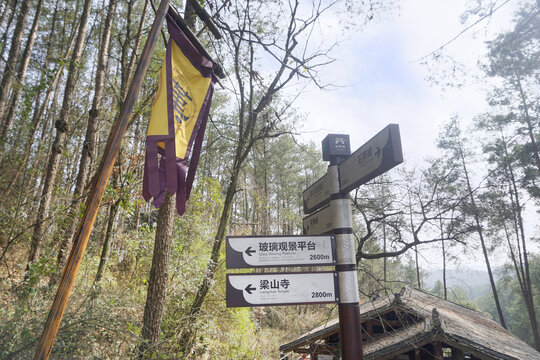 广元市剑门关风景区路牌