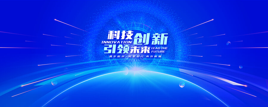 科技