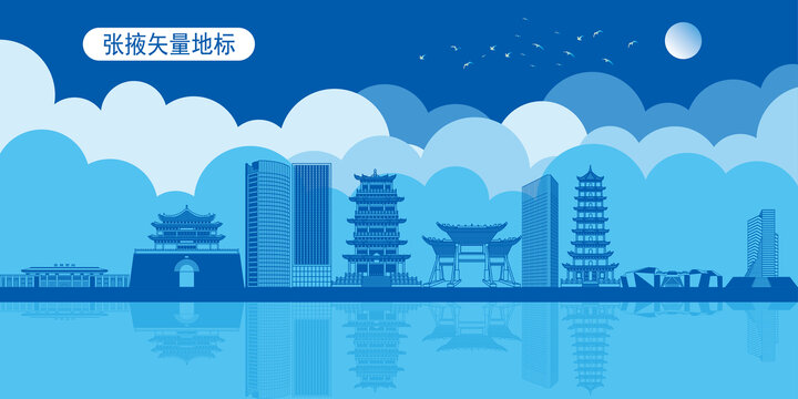 張掖