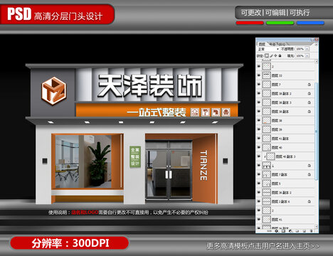 裝飾公司門頭設(shè)計效果圖