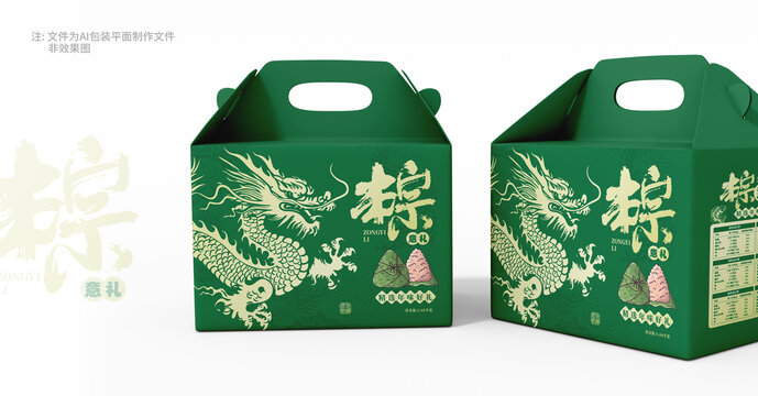端午禮盒