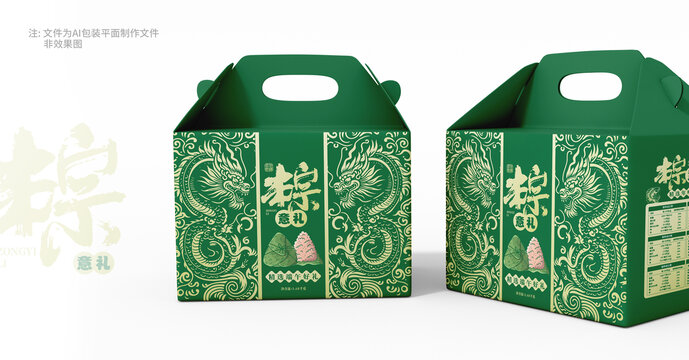 粽子禮盒包裝