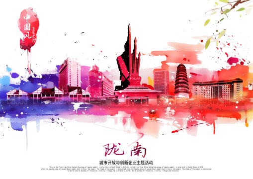 隴南國潮水彩