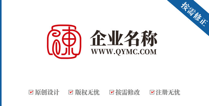 汉字陈中式传统文化logo