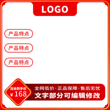 淘寶主圖