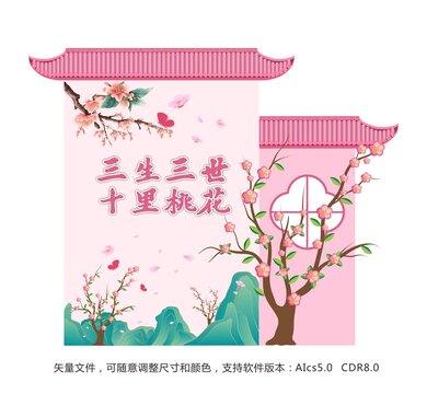 桃花節(jié)美陳