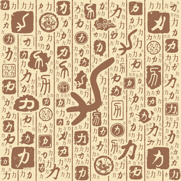 力字書法文字背景底紋