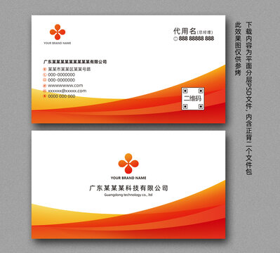 紅色名片